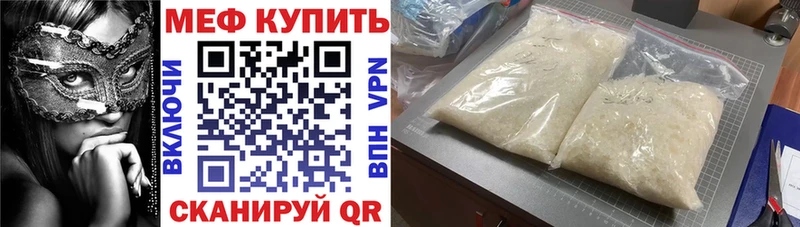 МЕФ мука  цена наркотик  Сухой Лог 